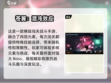 🔥2025最强手游打击感排行榜🔥玩了就上瘾！截图6