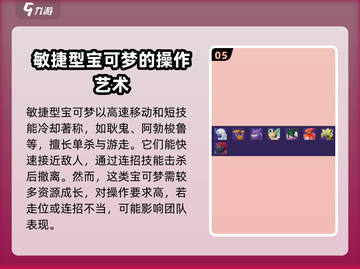 宝可梦大集结🔥最强宝可梦阵容分享！⚡截图6
