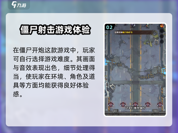 向僵尸开炮13关🔥通关秘籍，轻松过关！🎮截图3