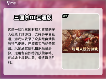 📱💻2025必玩！大型手机电脑互通游戏推荐🔥截图3