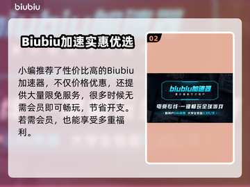 🔥英雄联盟PBE加速器推荐！✨截图3