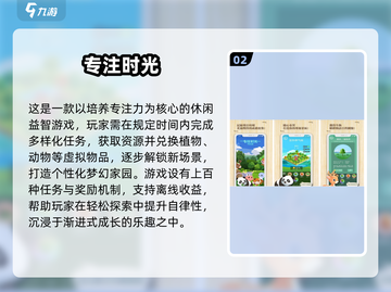 🎯专注力爆表！100+手游合集2025🔥截图3
