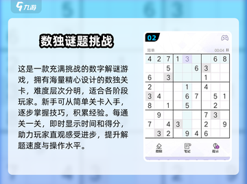 🔥2024最烧脑数字游戏TOP榜！🧩9款耐玩神作揭晓✨截图3