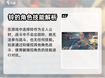 绝区零：铃超好用！💥技能详解来啦！截图3