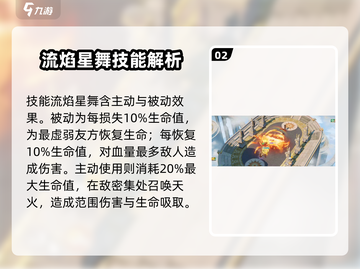 剑与远征2：塔琳技能🔥超强解析，必看❗截图3