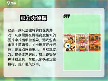 🔥2025最火眼力手游大揭秘！🎮👀截图6