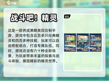 🔥2022数码宝贝格斗游戏推荐榜单🎮截图6