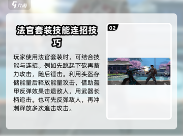 暗影格斗3🔥法官玩法全攻略，轻松制胜！截图3