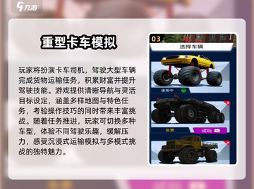 🎮2025最燃开车游戏排行榜！开挂爽玩合集🔥截图4