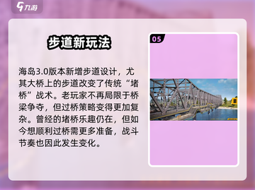 🎮和平精英海岛3.0重磅升级！新玩法全解析💥截图6