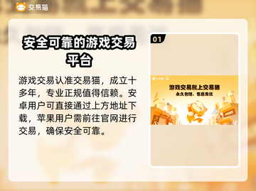 鸣潮手游账号交易平台🔥新号购买攻略💡截图2