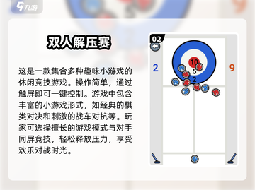 🔥2025超热门双人游戏合集，情侣必备🎮截图3