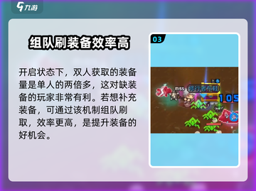 元气骑士前传！装备共享🔥超全机制说明来啦！！！截图4