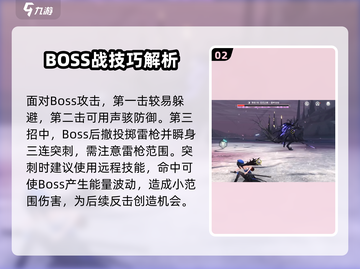 鸣潮🔥云闪之鳞打法攻略⚡轻松通关秘籍截图3