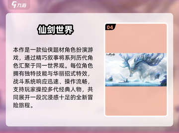 🔥2025最火仙侠手游TOP榜💥截图5