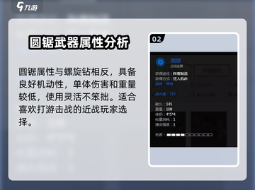 创世战车近战武器大揭秘！💎战车迷必看🔥截图3