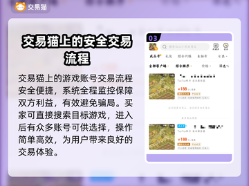 仙山小农账号交易平台🔥哪里买最划算？📌截图4