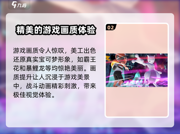 宝可梦走吧皮卡丘🔥超有趣玩法等你来探秘！截图3