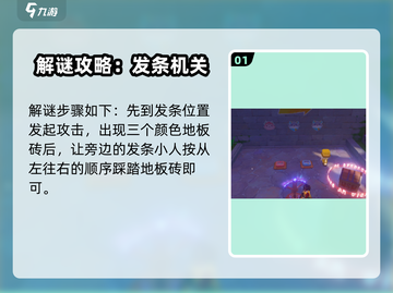 原神你画我踩涂鸦解谜🔥超简单攻略来了！截图2