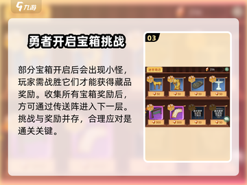 仙剑奇侠传：解锁迷宫宝箱秘籍🔥超简单方法！截图4