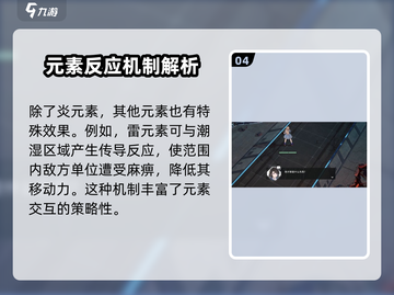 白荆回廊🔥人物元素大揭秘！游戏党必看👇截图5