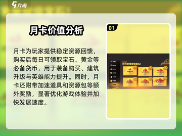 万龙觉醒🔥月卡资源大揭秘！玩家必看⚡截图2