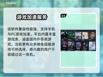 战神4闪退？用这款加速器✨绝对稳！🔥截图5