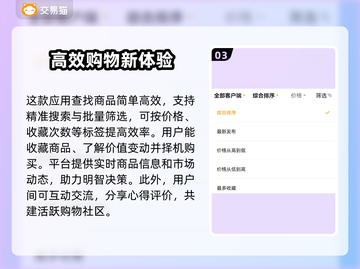 剑侠世界账号交易渠道大曝光！🔥安全可靠✨截图4