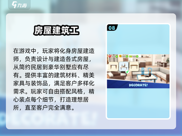  HOUSES💥2025年必玩的建房手游🔥截图9