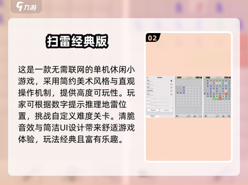 🔥2024最火单机游戏TOP榜🎮免费畅玩不踩雷！截图3
