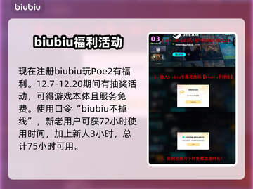 流放之路2🔥耐力球作用揭秘，玩家必看！截图4