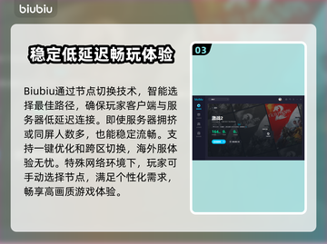 激战2⚡加速器推荐，玩这款游戏必备！🔥截图4