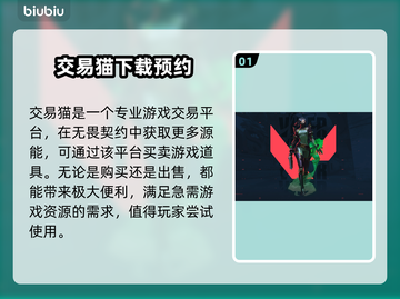 无畏契约源能曝光🔥能源系统玩法大揭秘⚡截图2