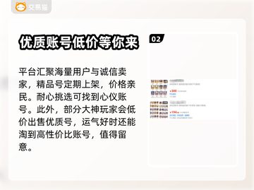 原神账号交易🔥超好用购买渠道分享！🎮截图3