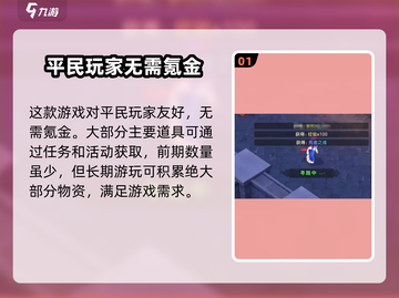 魔力宝贝复兴：不氪金也能玩得爽！💎截图2