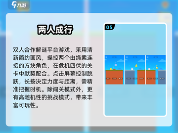 🔥2025最火双人手游推荐💖截图6