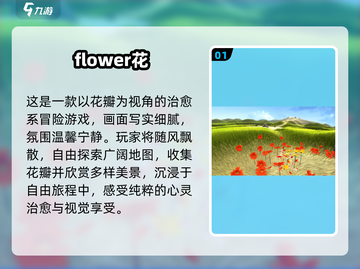 2025治愈系游戏合集！🌿✨小众宝藏等你发现🎮截图2