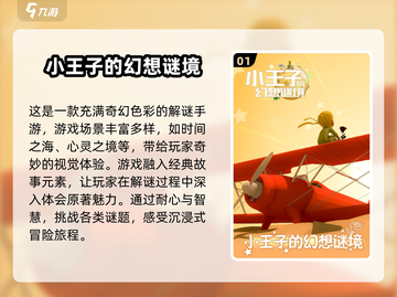 🔥2025超耐玩冒险解密游戏下载🔗截图2