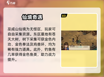 大侠立志传🔥巫咸仙境速通秘籍✨截图4