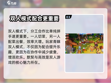 梦想家园泡泡玛特美食大赛🔥玩法全揭秘！🎉截图4