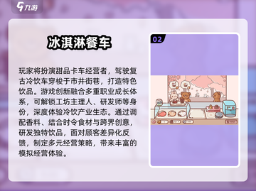 🍦2025必玩冰淇淋小游戏推荐！爆款合集来袭🍨截图3