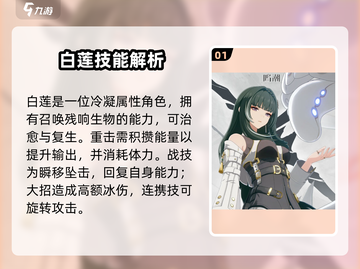 《鸣潮》常驻角色推荐🔥最强自选攻略来啦💥截图2