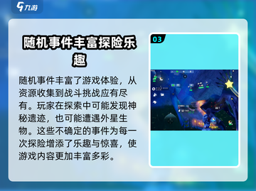 🔥《创造吧我们的星球》事件玩法大揭秘❗游戏迷必看！截图4