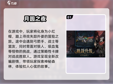 🔥2025必玩卡牌肉鸽手游合集✨截图2
