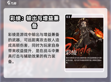 剑灵2🔥兵器选择全攻略，助你称霸江湖！Weapons💡截图4