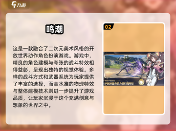 🔥2024必玩！媲美原神的开放世界手游下载合集🎮截图3