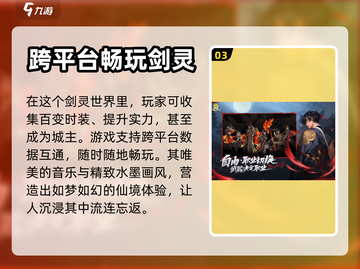 剑灵2上线时间🔥重磅爆料！玩家必看🎉截图4