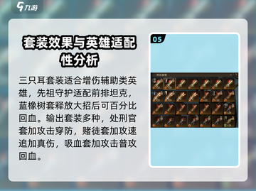 龙息神寂🔥装备搭配推荐，一键提升战力！截图6