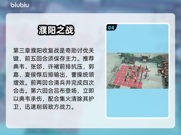 三国望神州！奇勋精英0败通关🔥截图5