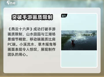 燕云十六声画质🔥超清画面沉浸感爆棚！截图2